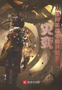 再次穿越异世