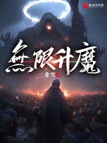 蛇妖，泪殇雪