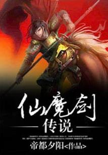 妄图试探