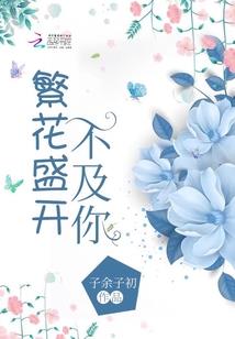 快穿之迷人的她