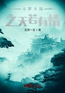 梦如烟之往生殿