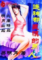 烽火狼烟美人江山
