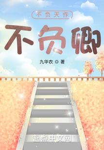 穿越之三生三世桃花朵朵