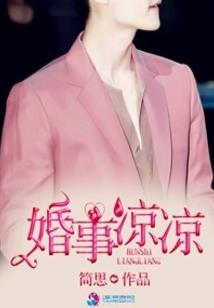 轮回我的爱