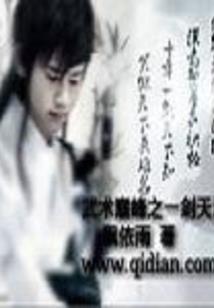 豪门少爷拽公主