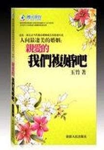 妖领天下