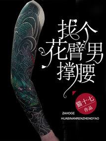 去邱家讨说法