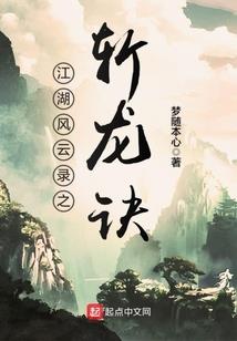权峰官道之天骄魔女狂侠