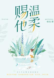 异界之魔王也温柔