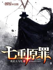 三界战歌之铁血传奇