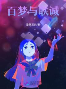 又是茴阈