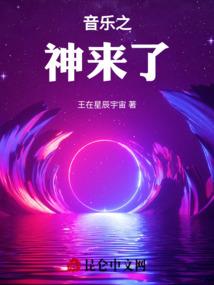 凡人之仙魔石