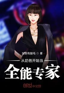 虫族战争录