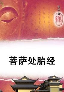 你居然动了凡心了