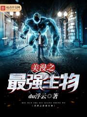 逐宸战