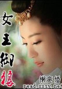 百鬼送子