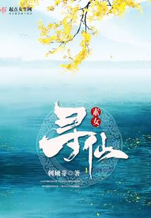 斩仙屠魔录