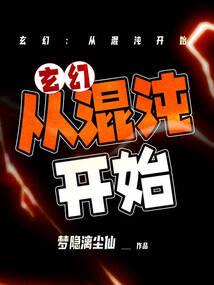 我从地府而来