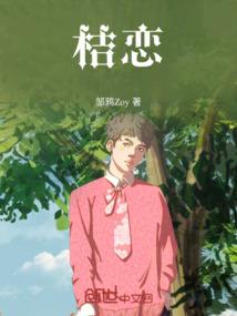 林文远的打算