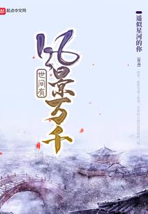 倾爱一生