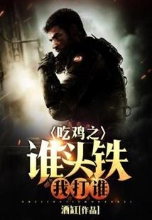 美漫之活着就有奖励