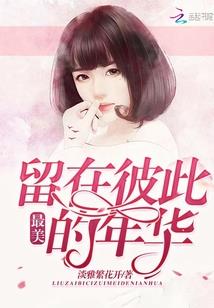 网王之魅人狐狸