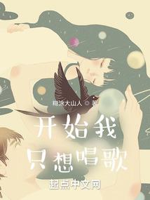 穿越,再水伊人