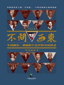 危机残喘