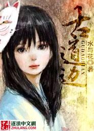 三千圣主