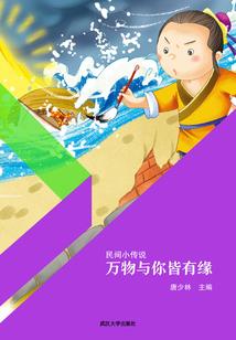 列藩