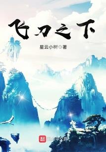 五星奇缘I