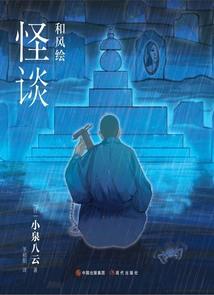 妖灵者