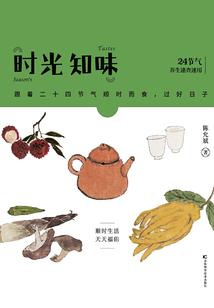 穿越到地仙界的狐狸