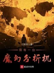 无魔者