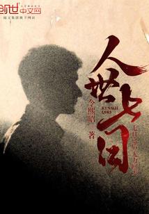 那些年我们的年少轻狂