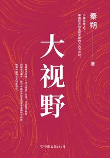 邪魅神话