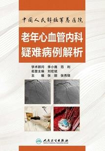血色的蔓延