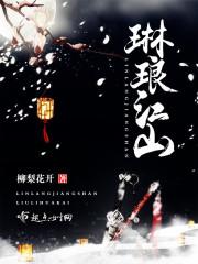 破阵