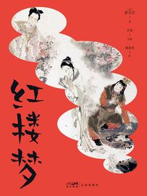 万载仙欲