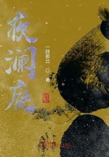 鹿鸣于南