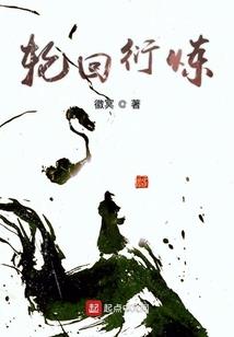 混入黑暗协会