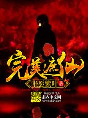 九霄撕天传