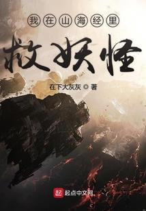 穿越之最强妖孽系统