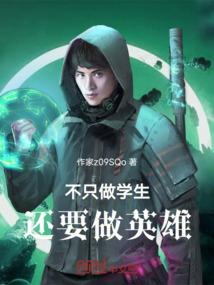 重启09：我真的只想搞事业