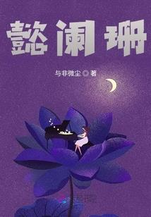 球战