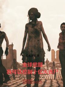 绝代邪尊