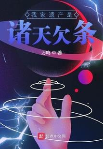 我的女友居然是鬼