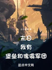 末日玛格林