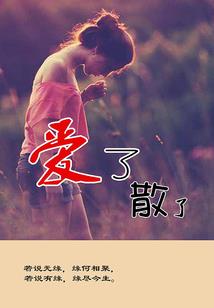 娇花照水