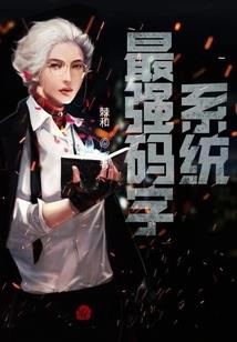 快穿之女配逆袭辉煌路